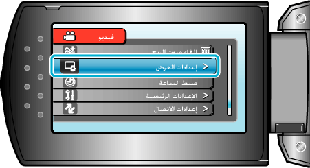 Select display setting